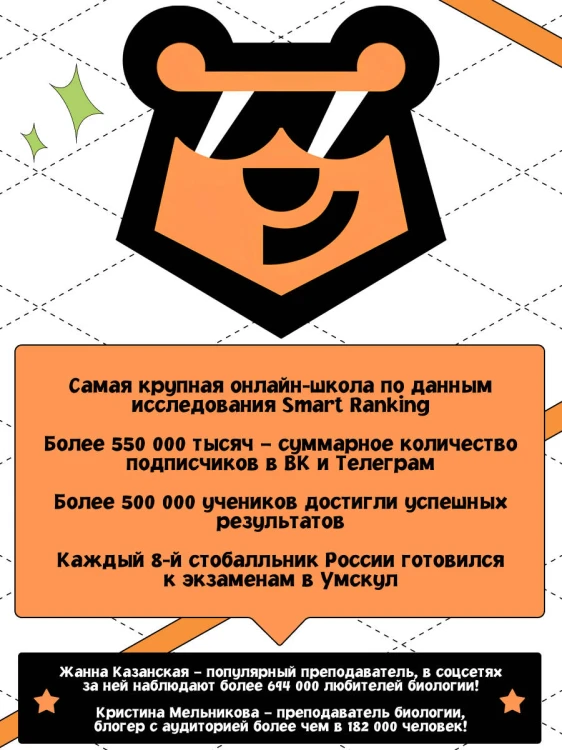 ЕГЭ. Биология