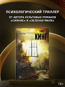 Мизери