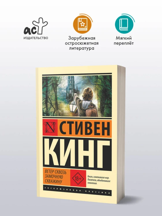 Ветер сквозь замочную скважину