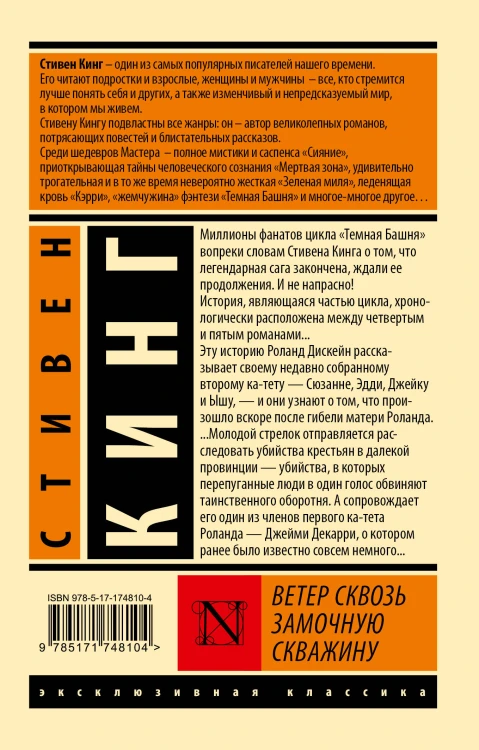 Ветер сквозь замочную скважину