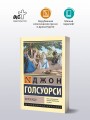 Фриленды
