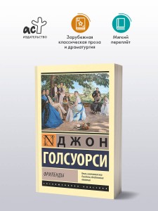 Фриленды