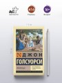 Фриленды
