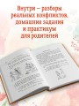 Продолжаем общаться с ребенком. Так?