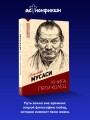 Книга пяти колец