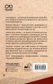 Книга пяти колец