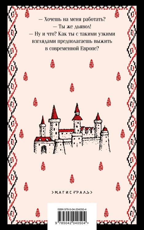 Набор Сделка с тьмой из 2-х книг: "Скорбь Сатаны" Корелли и "Страх и его слуга" Новакович