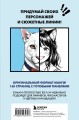 Manga Sketchbook для создания твоих историй (оригинальный формат манги, голубая обложка)