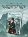 Белый ликорис в Долине бессмертных. Том 2