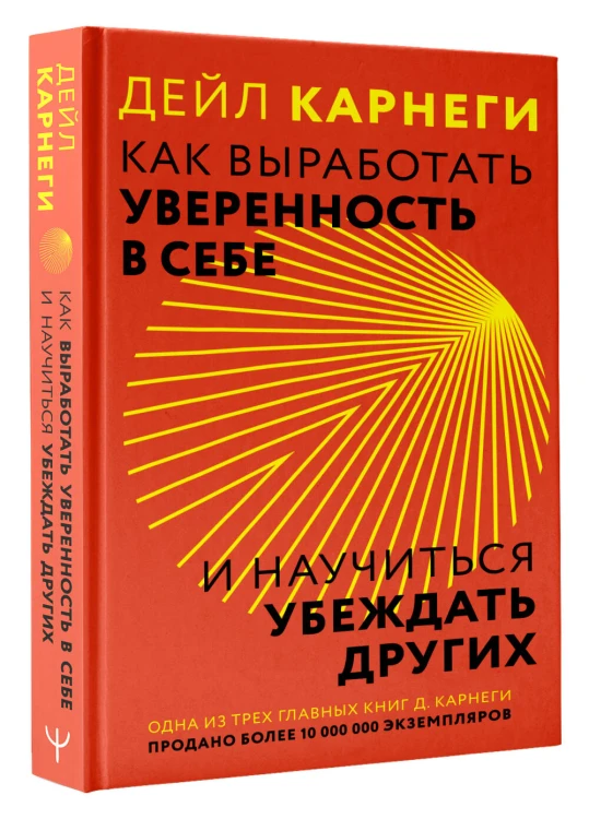 Как выработать уверенность в себе и научиться убеждать других
