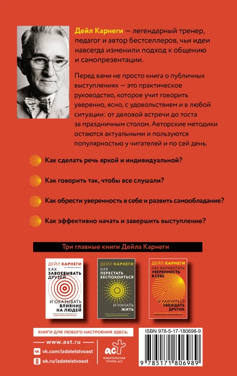 Как выработать уверенность в себе и научиться убеждать других