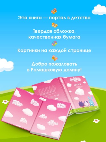 Смешарики: цитаты, которые мы «случайно» выучили наизусть