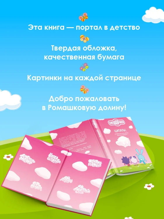 Смешарики: цитаты, которые мы «случайно» выучили наизусть