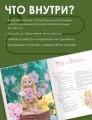 Вяжем волшебный мир. Феи-амигуруми