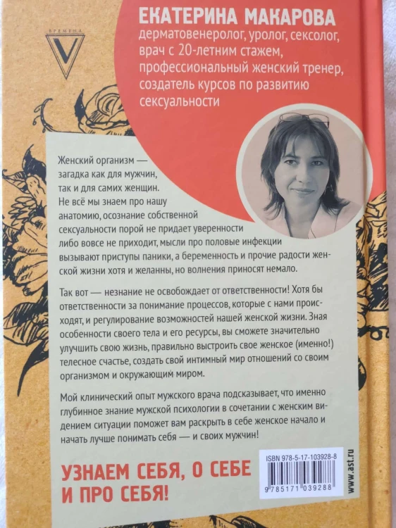 Чисто женская тема! Что должна знать каждая дама о своем здоровье
