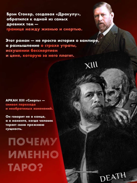 Дракула
