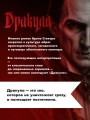 Дракула