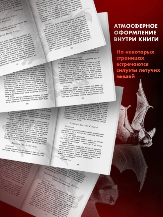 Дракула