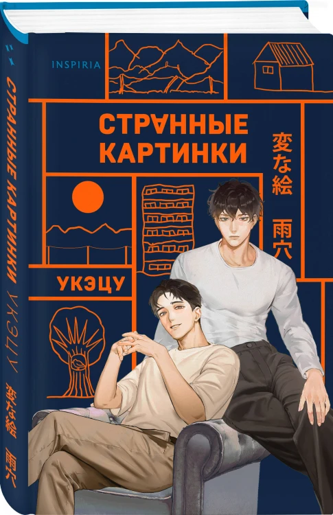 Странные картинки