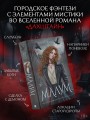 Малум