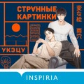 Странные картинки