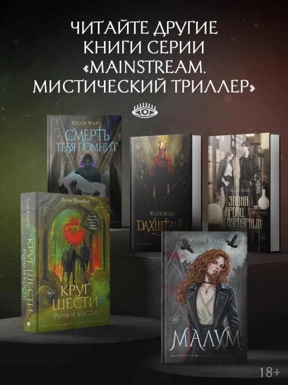 Малум