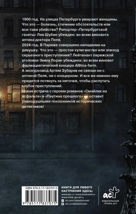 Улица Сумасшедшего Аптекаря