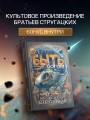 Трудно быть богом