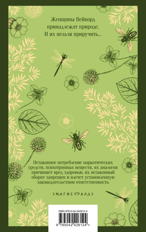 Непокорные