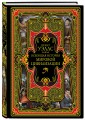 Всеобщая история мировой цивилизации