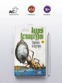 Зеркала и паутина