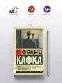 Письма к Максу Броду