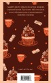 Комплект из 2-х книг (Убийства и кексики; Убийства в пляжных домиках)