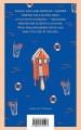 Комплект из 2-х книг (Убийства и кексики; Убийства в пляжных домиках)