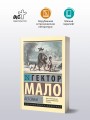 Без семьи