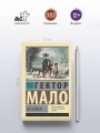 Без семьи