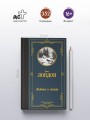 Любовь к жизни