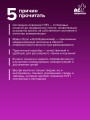НЛП. Полный курс освоения базовых приемов. 4-е издание