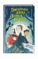 Кузен Ку-Ку едет в гости (#2)