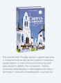 Смерть в райском уголке