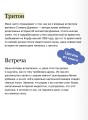Смерть в райском уголке