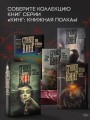 Мешок с костями
