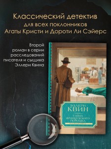 Тайна французского порошка