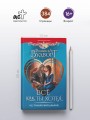 Всё как ты хотел, или Только мой дракон