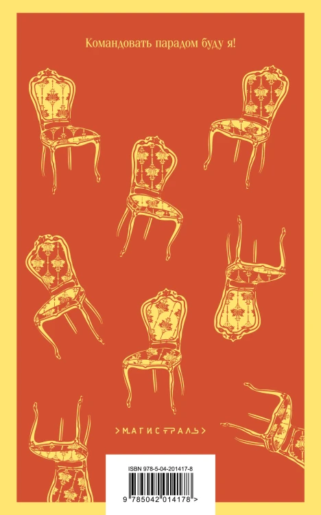 Великий комбинатор (набор из 2 книг: "Двенадцать стульев", "Золотой теленок")