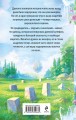 Слово дракона, или Поймать невесту
