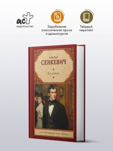 Без догмата