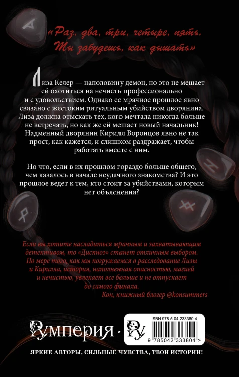 Диспноэ