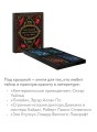 Подарочный короб "Коллекция таинственной классики"