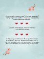 Укрощая сердце